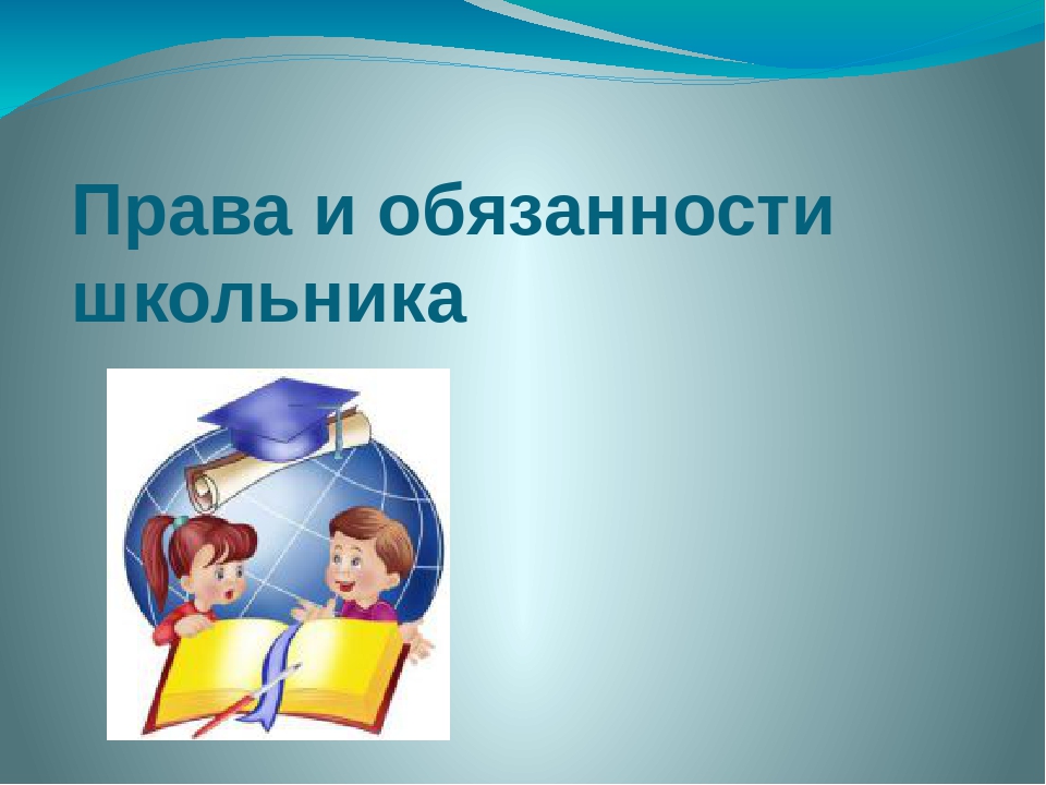 Правила приема, перевода, отчисления.