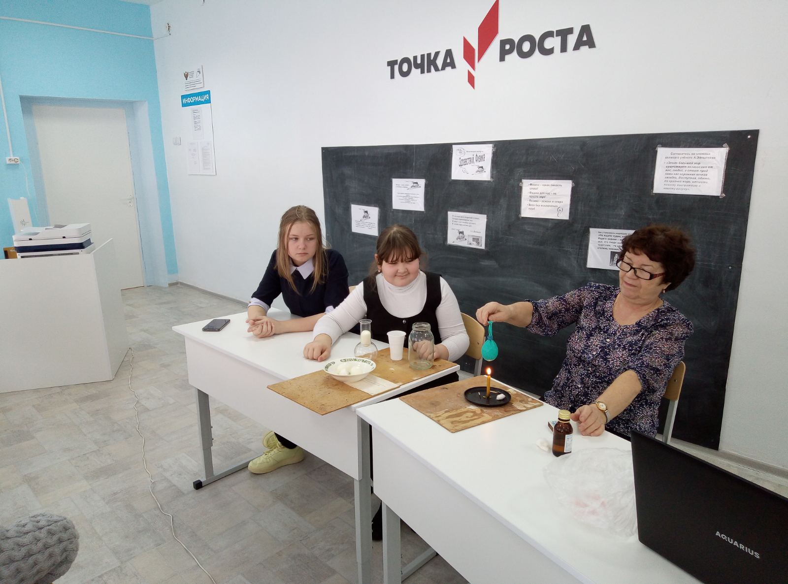 Интеллектуальная игра &amp;quot;Физика - путь к знаниям&amp;quot;.