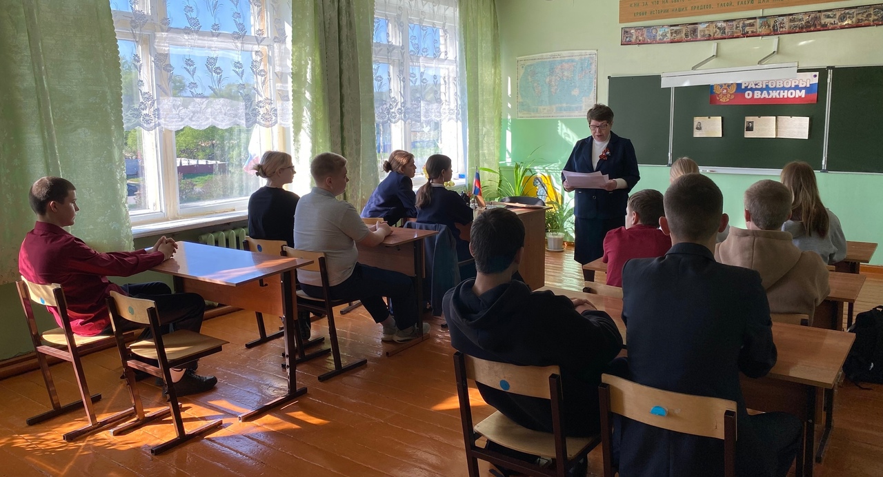 &amp;quot;Разговоры о важном&amp;quot;.
