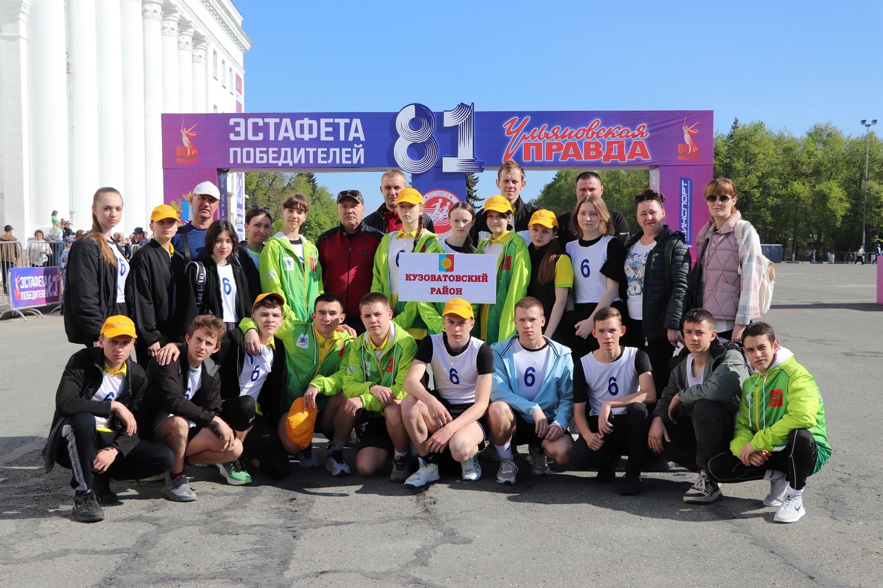 81-ая областная легкоатлетическая эстафета.