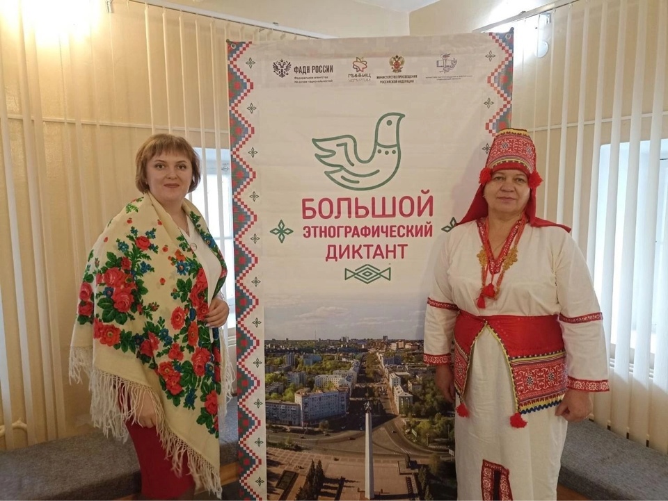 БОЛЬШОЙ ЭТНОГРАФИЧЕСКИЙ ДИКТАНТ.