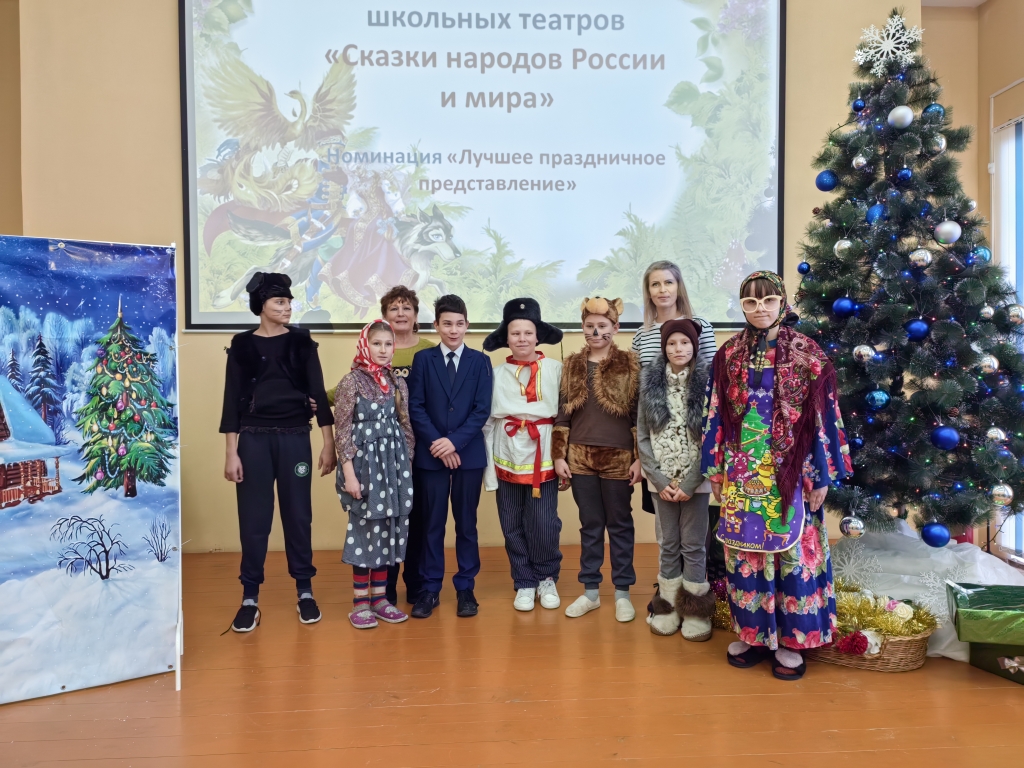 Региональный Фестиваль школьных театров &amp;quot;Сказки народ России и мира&amp;quot;.