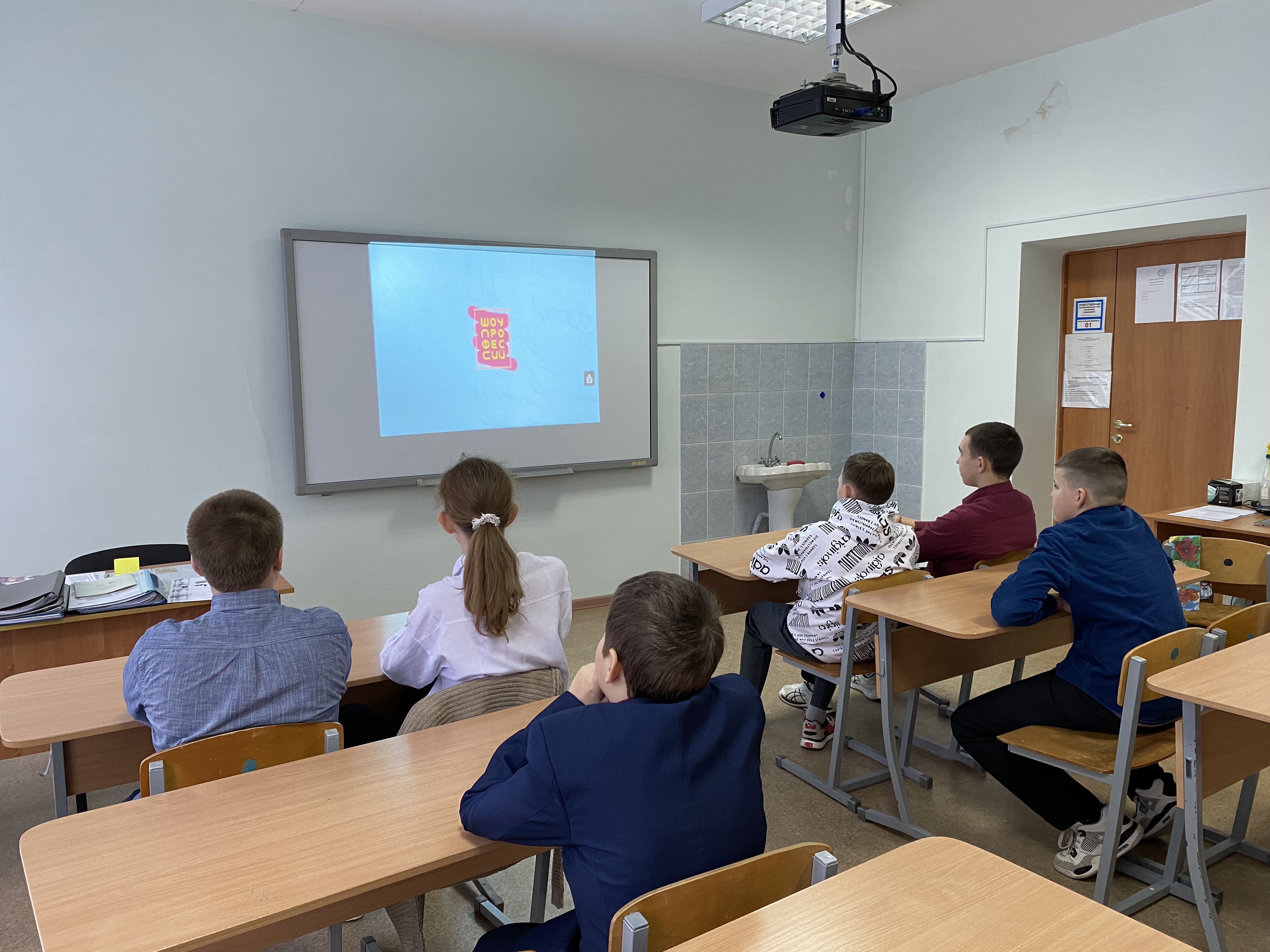 &amp;quot;Шоу профессий&amp;quot;.