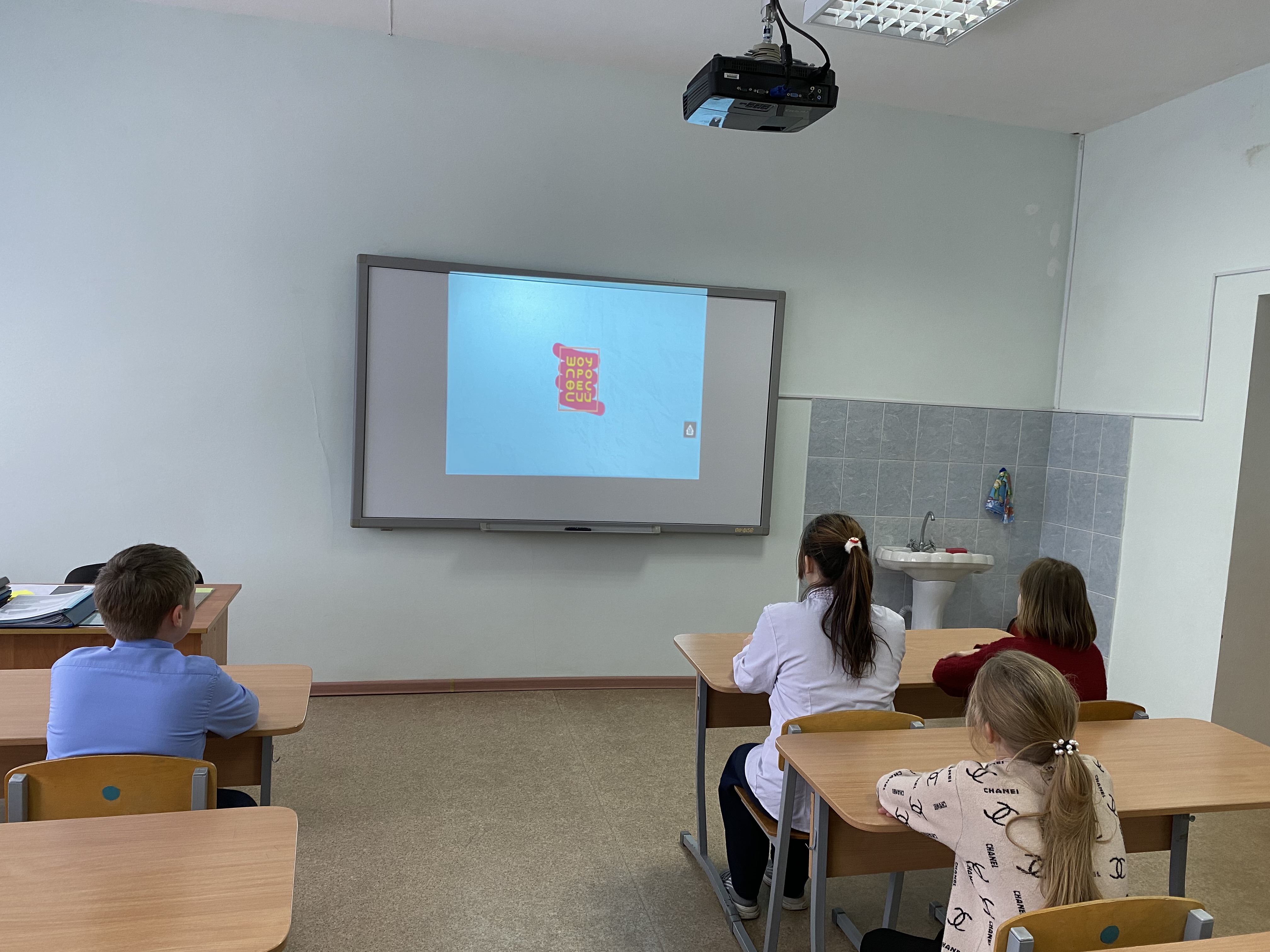 &amp;quot;Шоу профессий&amp;quot;.