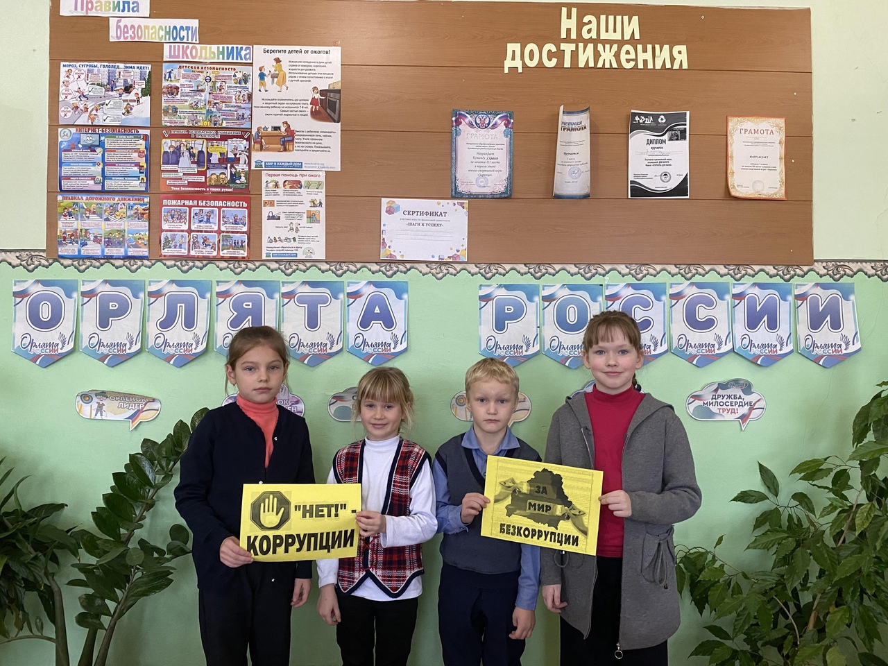 Мероприятия &amp;quot;Мы против коррупции&amp;quot;.