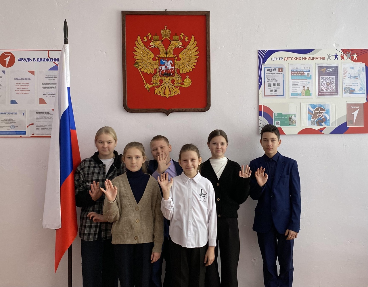 Фотоквест «В поисках Герба России».