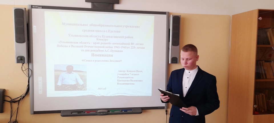 Чтения Областной краеведческой конференции.