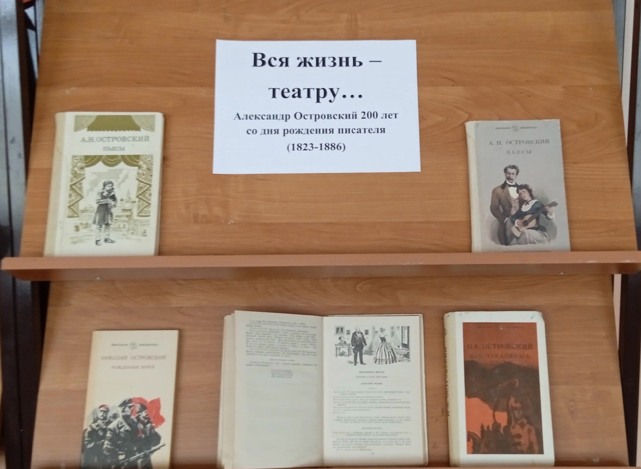 Александр Николаевич Островский.