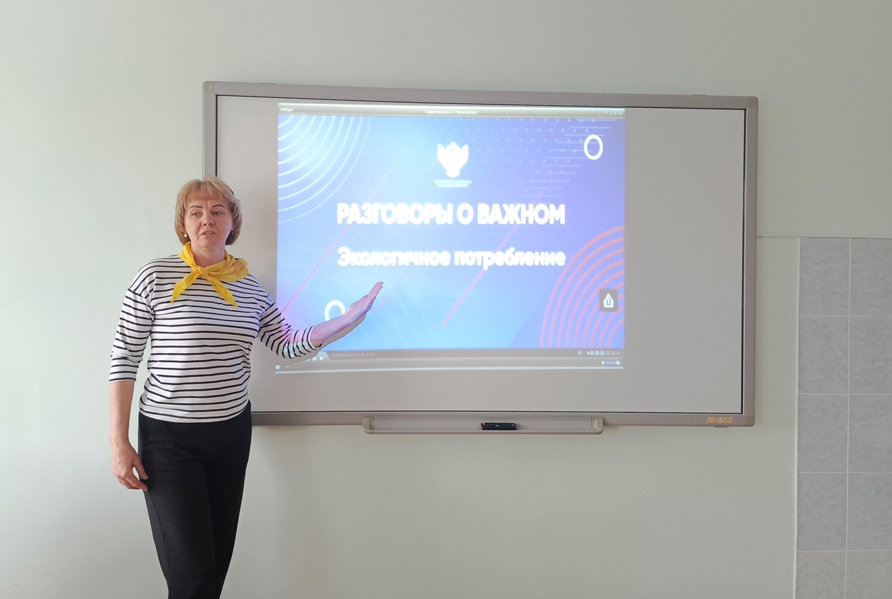 &amp;quot;Разговоры о важном&amp;quot;.