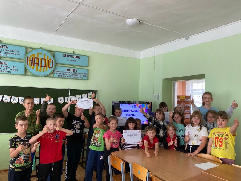 &amp;quot;Финансовые ребусы&amp;quot;.