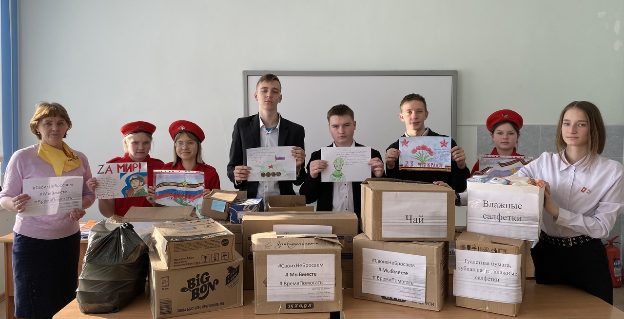Гуманитарная помощь для солдат-земляков, участников СВО.