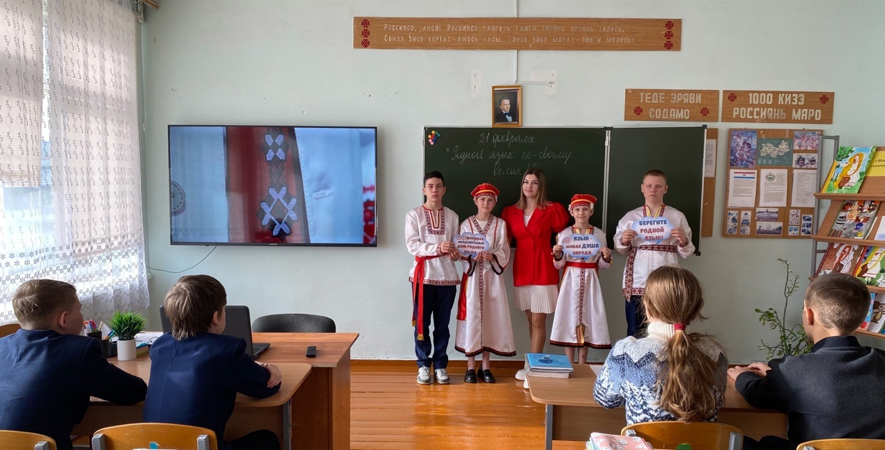 Внеклассное мероприятие &amp;quot;Родной язык по-своему велик!&amp;quot;.