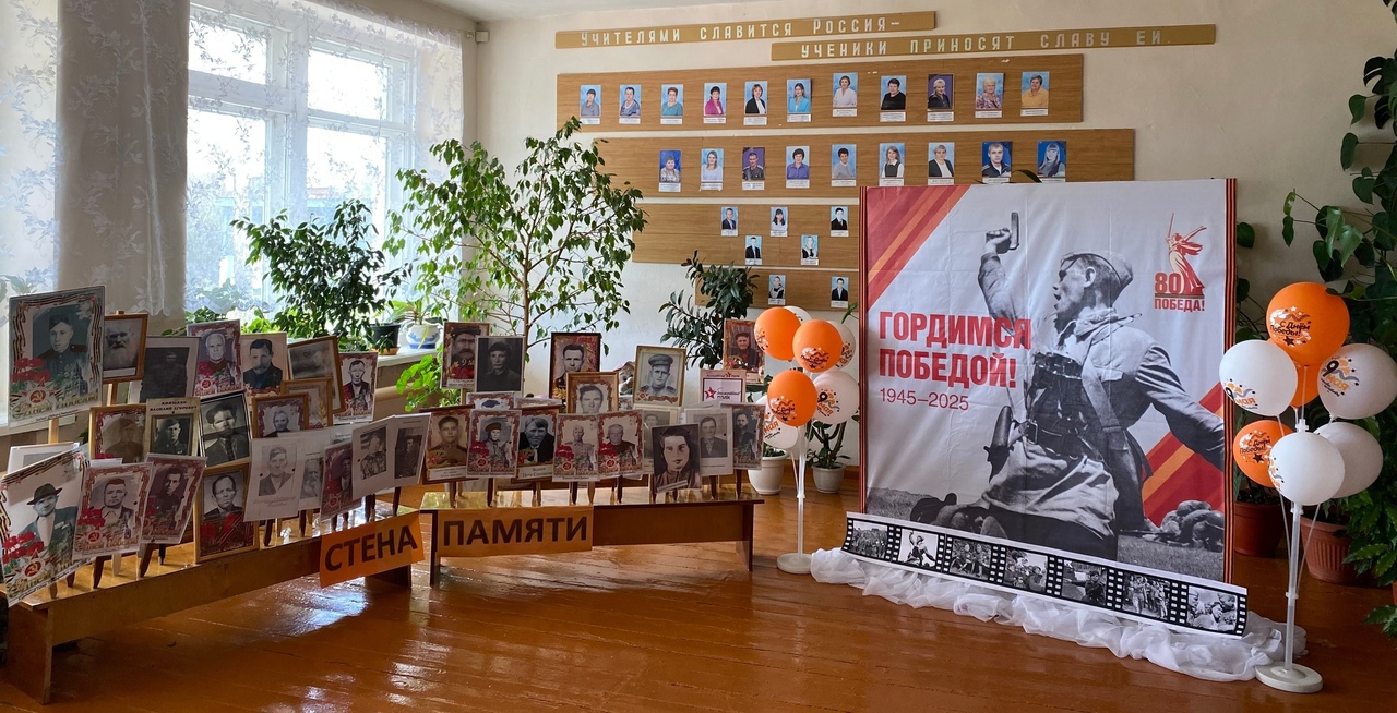 Всероссийские акции «Окна Победы», «Стена Памяти».