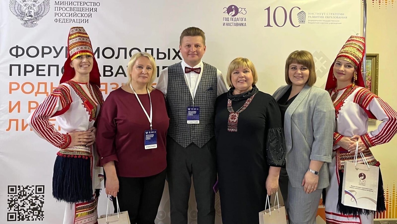 ФОРУМ МОЛОДЫХ ПРЕПОДАВАТЕЛЕЙ.