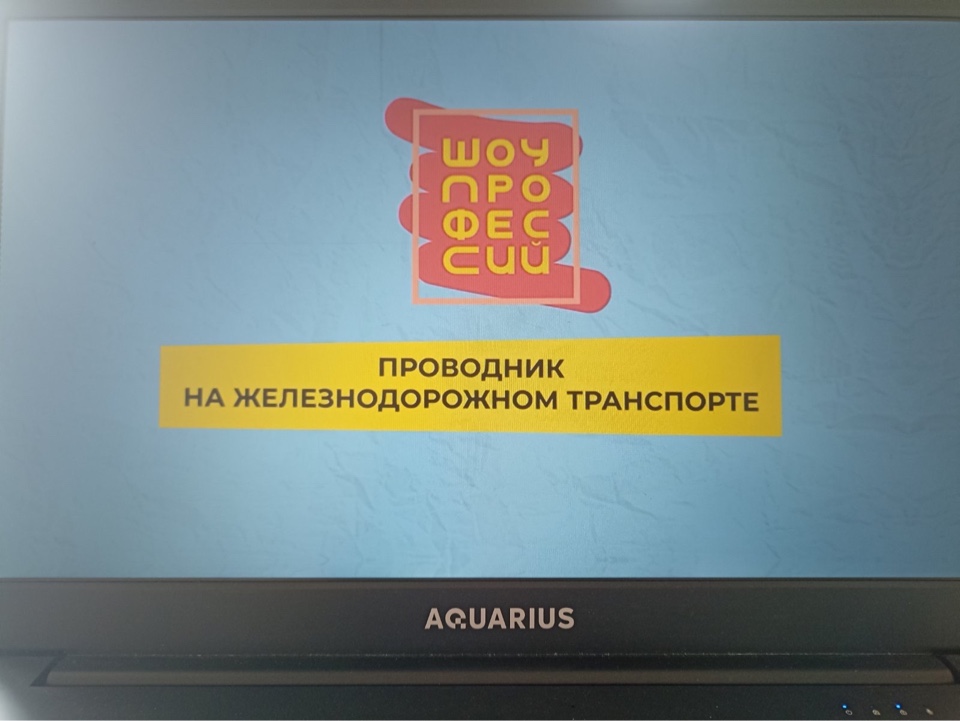 &amp;quot;Шоу профессий&amp;quot;.