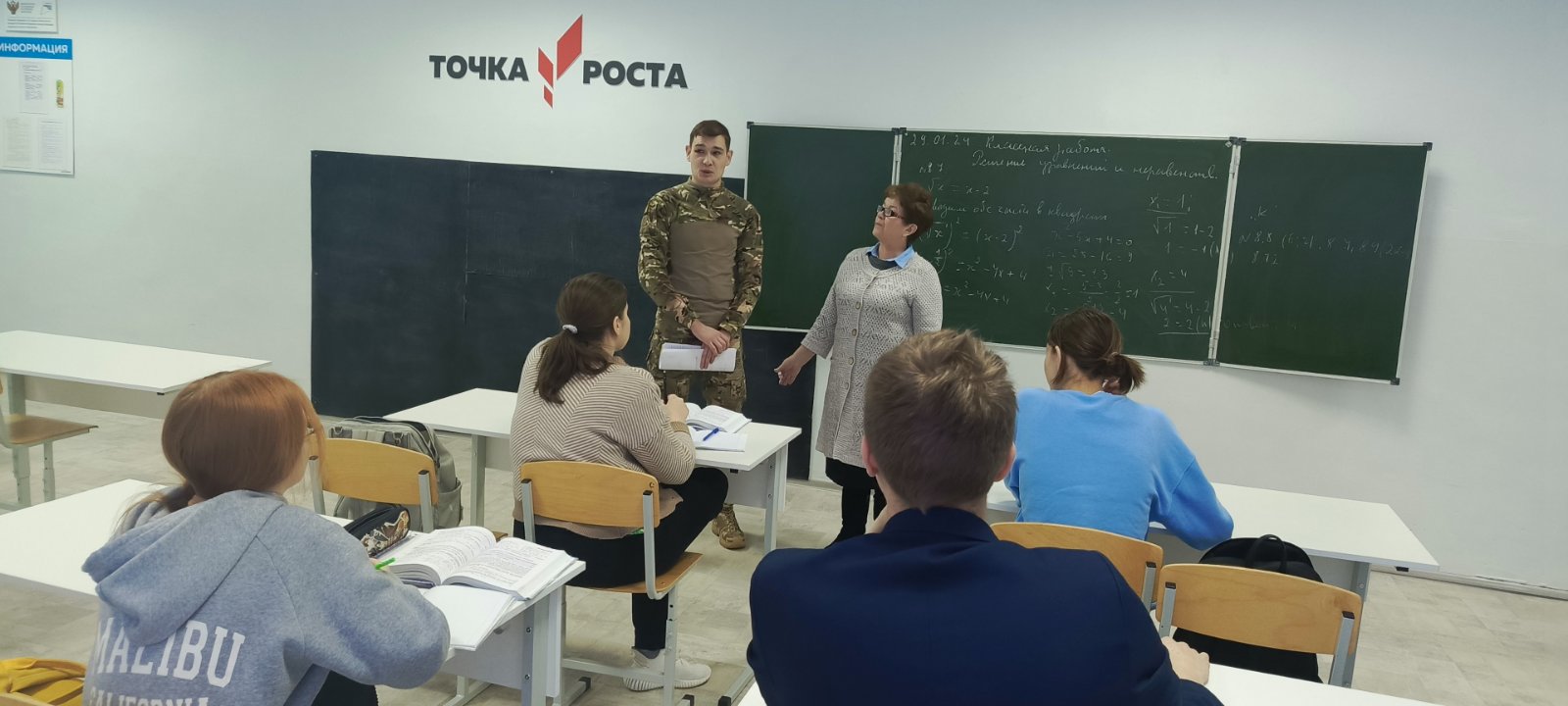 Экскурсия.