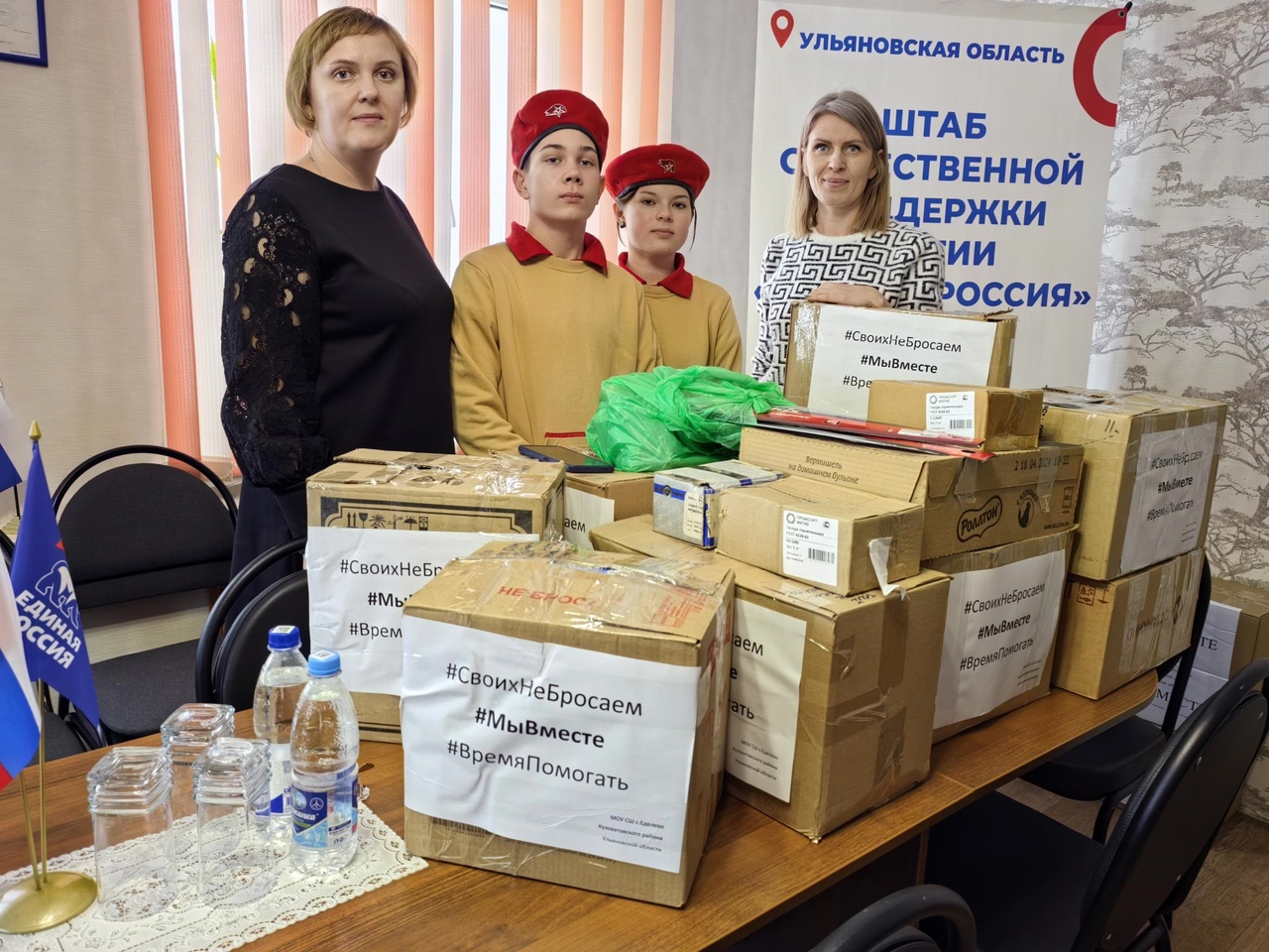 Акция &amp;quot;Мы вместе&amp;quot;.