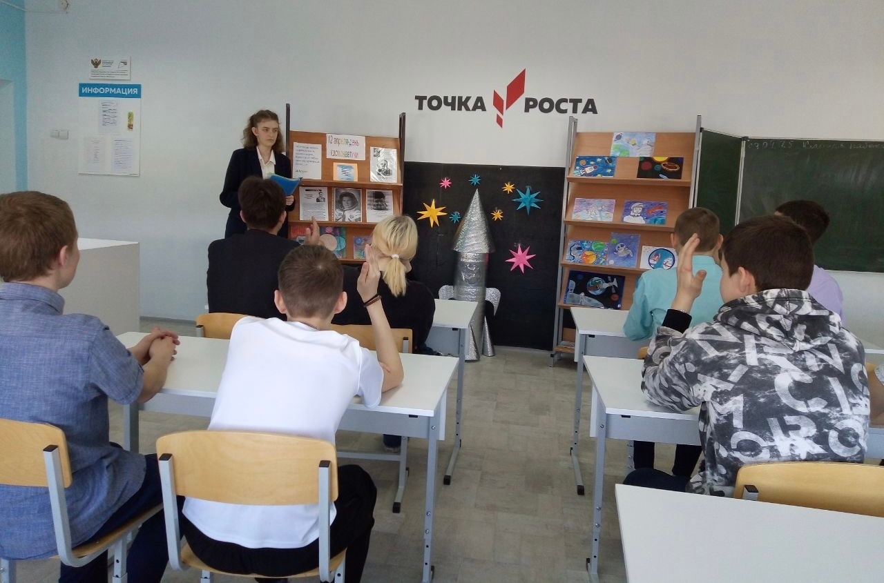 Конкурсная программа «Хорошо ли я знаю Космос?».