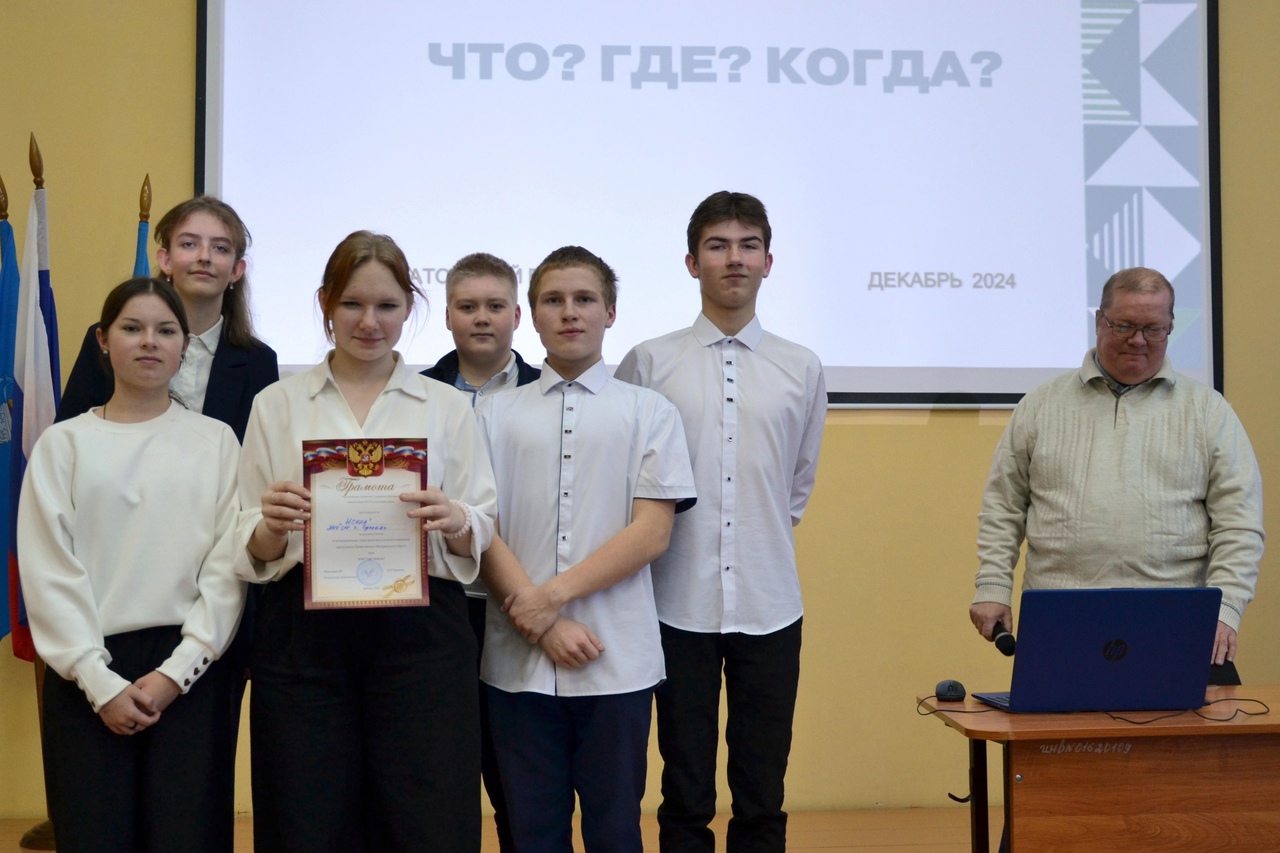 Муниципальный этап игры «ЧТО? ГДЕ? КОГДА?».