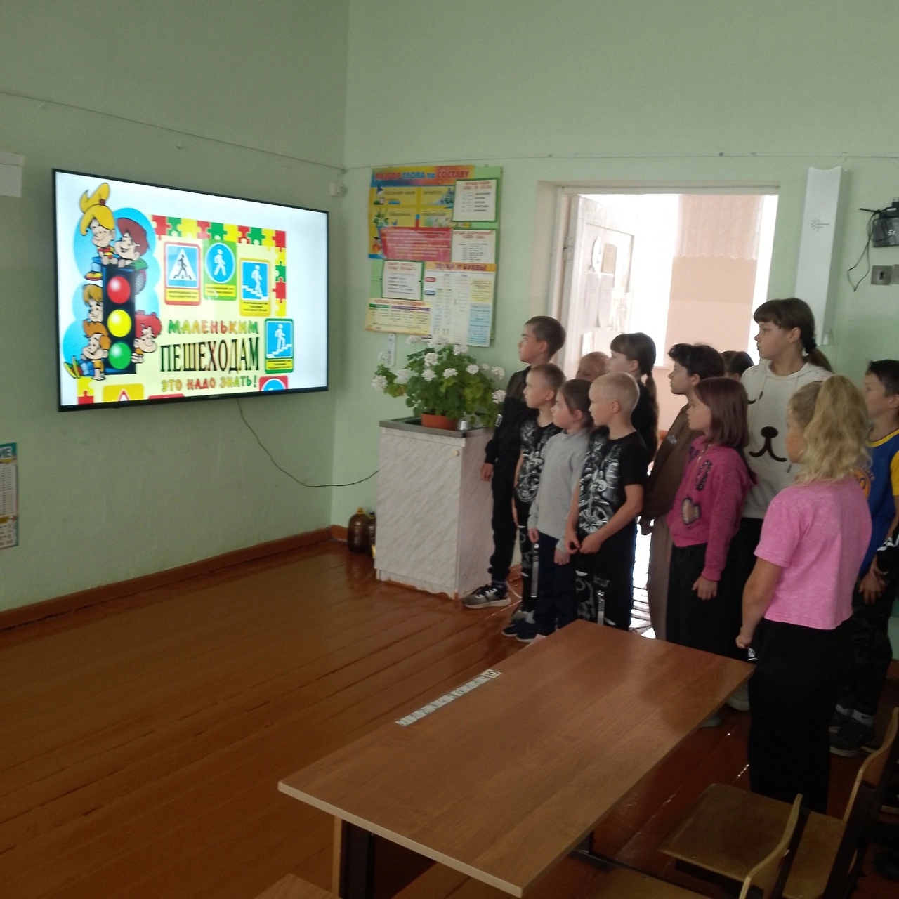 Урок, посвященный правилам дорожного движения.