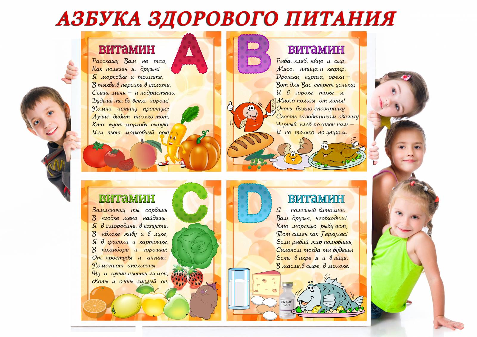 Информация об условиях питания обучающихся.
