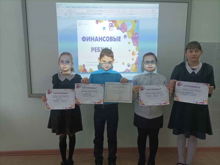 Игра "Финансовые ребусы".
